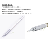 现货日本MUJI无印良品ABS低重心自动铅笔0.3mm/0.5mm