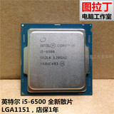 Intel/英特尔6代i5-6500散片CPU酷睿四核1151 配B150/Z170 有6600