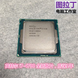 Intel/英特尔i7-4790散片CPU酷睿四核1150配B85/Z97代4770有4790K