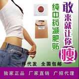 强效减肥贴男女瘦身肚脐贴产后哺乳期减肚子瘦腰大腿磁石外用正品