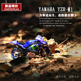 雅马哈YZR-M1罗西46号小飞侠1:18仿真合金摩托车模型MotoGP赛车