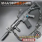 玩具枪M4A1可发射子弹电动连发男孩软弹枪儿童充电仿真RGP水弹枪
