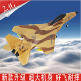 超大F15战斗机2.4G遥控滑翔飞机 好飞耐摔航模玩具 固定翼模型