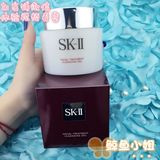 专柜正品一瓶包邮SK-II/skii/SK2护肤洁面啫喱/活肤卸妆蜜100g