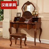 汉庭家具欧式卧室梳妆台 古典小户型梳妆镜 美式实木梳妆台凳组合