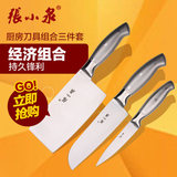 张小泉菜刀厨房刀具套装三件套韩式菜刀套装不锈钢水果刀切片刀
