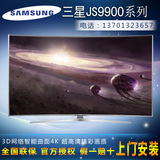 Samsung/三星 UA78JS9900JXXZ/55/65JS9800 寸4K曲面3D量子点电视