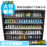 乐高玩具LEGO 特大人仔相框展示架 抽抽乐相架 收纳盒 特别订制款