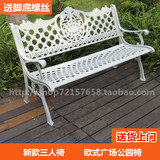 露天白色铸铝户外三人椅欧式花园家具公园椅休闲广场椅园林长椅子