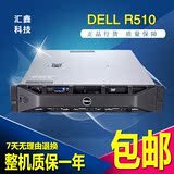 DELL服务器 2u 机架式 R510 静音24核 12盘位 特价清仓 包邮