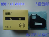 佳能丽标线号机色带LB-12BI国产色带(C-200E/C-200T/C-500T适用)