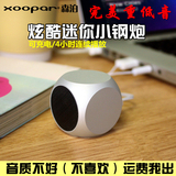 XooparD22003正品手机电脑通用小音箱usb有线音响充电小钢炮外放