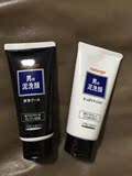日本代购现货 Shiseido/资生堂黑泥白泥男士洗面奶/洗颜泥 130g