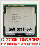 Intel/英特尔 i7-2700K 3.5G 1155 四核8线程 散片CPU 保一年