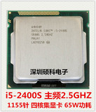 Intel/英特尔 i5-2400S 1155 65W 四核散片CPU 保一年 i5 2500S