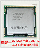 英特尔 酷睿I5 650 660 670 680 1156针双核4线程CPU 保一年