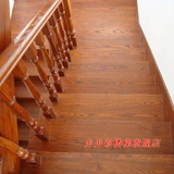 实木楼梯踏板素板 红橡 泰国橡木 唐木上漆楼梯板