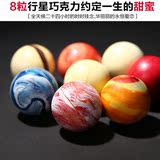 日本式星空球巧克力礼盒装八大行星球创意情人节生日浪漫礼物零食