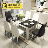 新品 简约现代可调节伸缩餐桌椅组合 黑白长方形桌椅套件一桌六椅