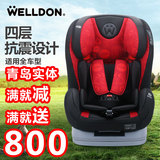 惠尔顿全能宝儿童汽车安全座椅 9个月-12岁 3C认证 安全带固定