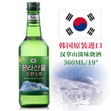 韩国原装进口 汉拿山淡味烧酒 19度 360mL/瓶 香味浓郁