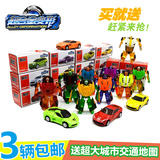正版授权BKK超合金迷你变形金刚机器人车模1:72滑行六一儿童玩具