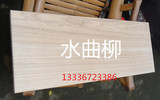 进口水曲柳白蜡木实木板材木方木料DIY雕刻台面桌面踏步板定制