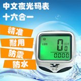 自行车码表骑行山地车公路车防水里程码表通用中文夜光测速器装备