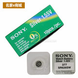 日本原装进口电池 SR626SW 377钮扣电池  适合卡西欧手表电池一粒