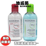 正品 法国Bioderma/贝德玛 舒妍卸妆水250ml 粉水 深层温和卸淡妆