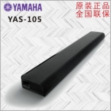 Yamaha/雅马哈 YAS-105 7.1声道家庭影院 回音壁 蓝牙音响正品