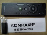 原装康佳液晶电视机KW-Y003S 通用KW-Y003 Y004 Y005语音遥控器
