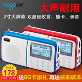 Nogo/乐果 R909收音机老人小迷你音响插卡音箱MP3音乐播放器便携