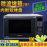 Panasonic/松下 NN-DF386M 微波炉 智能平板 烘焙烧烤 23升 家用