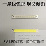 LED长条COB灯板 日行灯3VLED灯高亮5W 面光源长方形 3V锂电池灯板