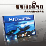 本田七八九代雅阁CR-V凌派杰德专用HID氙气灯改装远近光汽车大灯