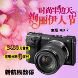 分期购★Sony/索尼NEX-7单机 套机NEX-7K(含18-55镜头)微单相机