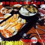 韩式家用电烧烤炉电热火锅涮烤一体锅多功能电烤盘无烟不粘烤肉机