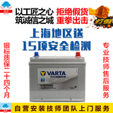 VARTA瓦尔塔银标汽车电瓶90D26R D26-72-R-T2-H 蓄电池12V72AH