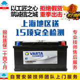 VARTA瓦尔塔银标汽车电瓶100-20 H8-100-L-T2-H 蓄电池12V100AH