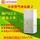MIUI/小米 小米空气净化器2代智能家用清新器除甲醛雾霾烟尘PM2.5