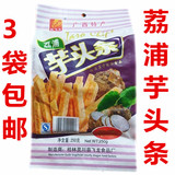 广西荔浦芋头条桂林特产低温脱水桂飞龙原味香芋条干食品零食小吃