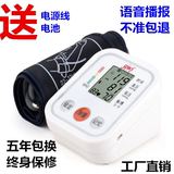电子血压测量计家用上臂式全自动高精准智能语音血压测量仪 医用