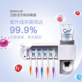 卫舒洁懒人创意紫外线消毒杀菌自动挤牙膏器牙刷架壁挂式口腔健康