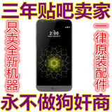 【哆啦逐梦手机】LG G5 正港代购 带发票港行三色现货LG G4标准版