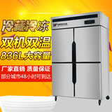 银都商用四门冰箱双机双温厨房冰柜立式冰柜冷藏冷冻冷柜