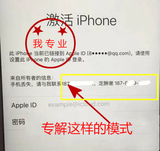 苹果手机维修iPhone 6plus 5S硬解Apple id锁解锁激活无信号换屏