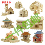 3D立体木质拼图 儿童益智玩具 木制建筑小屋拼装模型智力玩具包邮