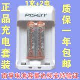 品胜电池充电器5号7号通用送2颗7号充电电池900毫安AAA套装包邮七