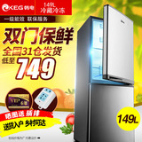 KEG/韩电 BCD-149D冰箱双门 家用小型冰箱 电冰箱双门小冰箱包邮